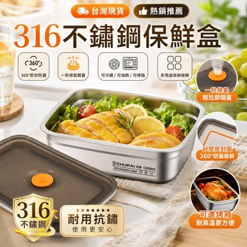 台灣現貨🔥316不鏽鋼保鮮盒 長方形密封餐盒 帶蓋防漏便當盒 可冷藏加熱 上班族學生飯盒 露營野餐收納盒
