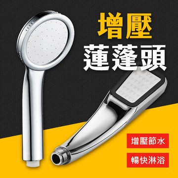 台灣現貨 增壓蓮蓬頭 淋浴 花灑 300孔 方形 圓形 增壓 蓮蓬頭 蓮蓬頭軟管 浴室 五金 艾瑪