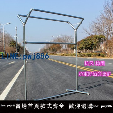 【物美價廉】鍍鋅鋼管晾衣架落置地單雙桿架曬被子架水管晾衣服架不銹鋼落地架