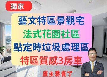 藝文特區面湖景觀宅✅首購換屋族3房車世紀風華｜桃園市桃園區莊敬路二段