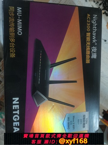 {保固一年 可打統編}網件R6400 7000P 8000P原裝無線路由器