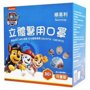 順易利 立體醫用口罩 兒童 S  汪汪隊 小草點點  30片  1盒