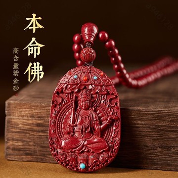 🔥台灣出貨✨紫南宮過爐加持🧧正品天然硃砂項鏈 吊墜 佛牌 項練 十二生肖本命佛 八大守護神吊墜 護身符轉運 男女項鏈