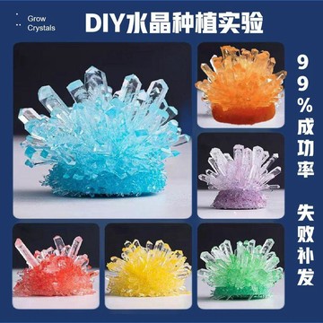 🌸賣家嚴選🌸 兒童種植水晶 魔法水晶石 水晶 水晶種植 生長結晶 魔法水晶樹 實驗原理 科學實驗 許願水晶 手工di