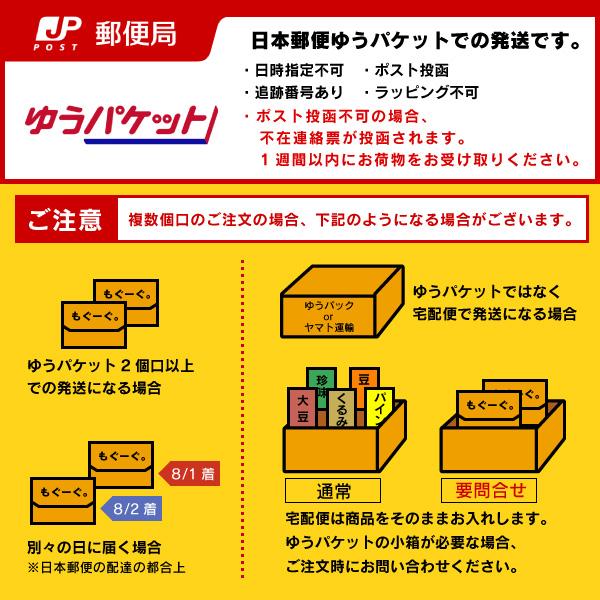 友口 魅惑のアーモンド 300g カリフォルニア産 素焼き 塩味 ナッツ 木の実 ゆうパケット 送料無料 友口 TOMOGUCHI もぐーぐ。