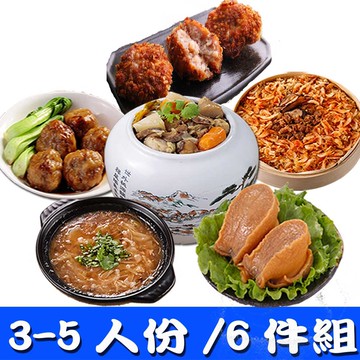 【華得水產】東港年菜預購6件組B!(3-5人)