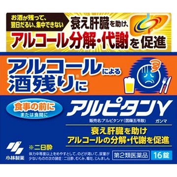 [2nd-Class OTC Drug] Alpitan Gamma 16 tablets