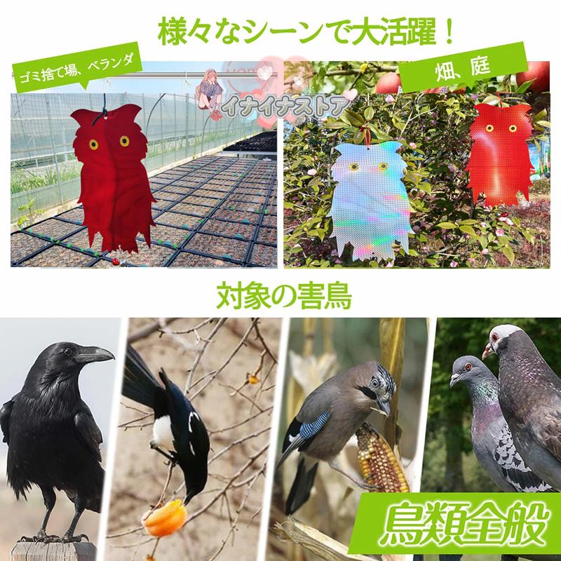 鳥よけ 鳩よけ フクロウ型 カラスよけ からす撃退 カラス対策 カラス撃退グッズ 防鳥防獣対策 鳥対策 置物 害鳥対策 フン害 吊り下げ 鈴付き 撃退 駆除 対策