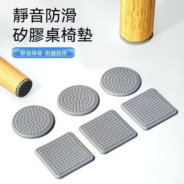 🎁誠意良品+口碑擴散📢沙發腳墊地面防滑茶几桌子固定神器木凳子加厚餐桌耐磨防噪音 Z2JMU