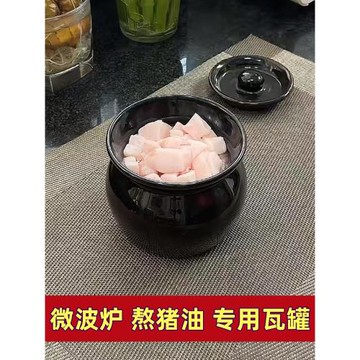 微波爐熬豬油瓦罐開水沖雞蛋朱雀湯陶瓷碗耐高溫儲存罐子