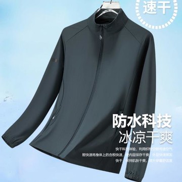 夏季冰絲防曬衣男立領薄款休閑速干透氣大碼防曬服中年外套男薄款
