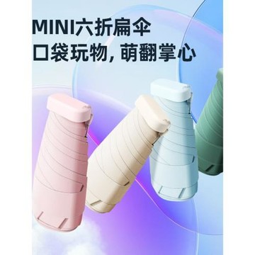 日系純色小清新ins眼鏡盒8骨五折膠囊傘黑膠防曬遮陽傘迷你雨遮傘