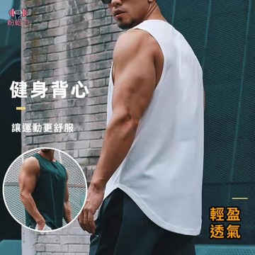 機能圓弧健身背心 男運動背心 健身肌肉 速乾薄款 訓練透氣 籃球背心 無袖衫 戶外跑步 彈力 修身坎肩 跑步背心 田徑