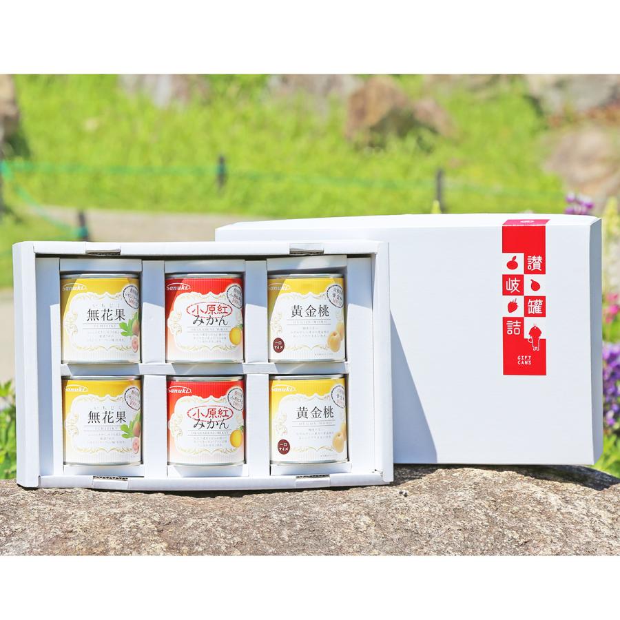 国産フルーツ缶詰 6缶ギフト 3種 詰合せ 缶詰 フルーツ 果物 国産 みかん いちじく 桃 もも 香川 サヌキ