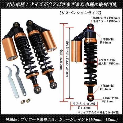 ホンダ CB400SF VTEC スペック2 NC39 リアサスペンション リアサス CB400SF VTEC NC39 320mm 330mm リアサスペンション