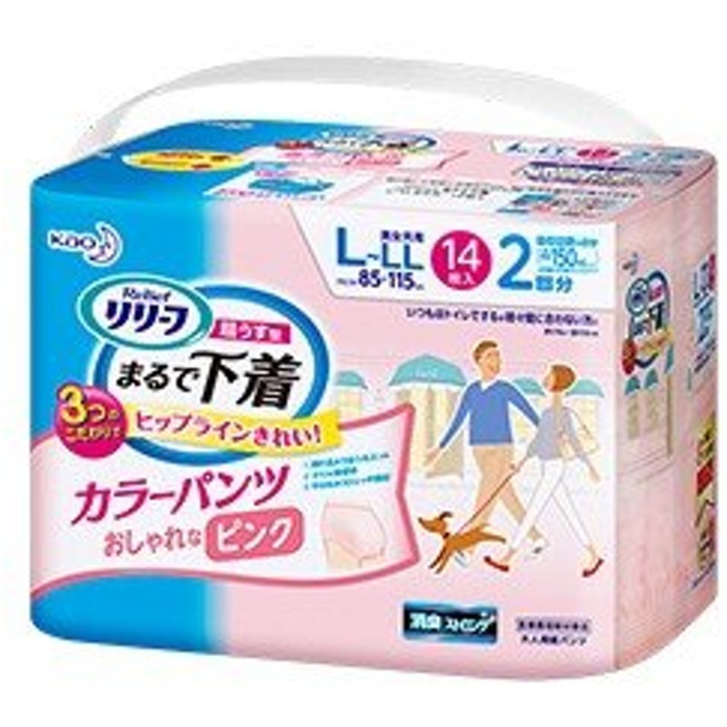 本物◇ お試しパックリリーフ M~L2枚 パンツタイプ 超うす型まるで