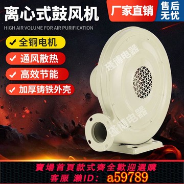 【全網低價 可打統編】離心式鼓風機中壓風機220v強力吸抽塵工業爐灶雕刻激光排煙抽風機