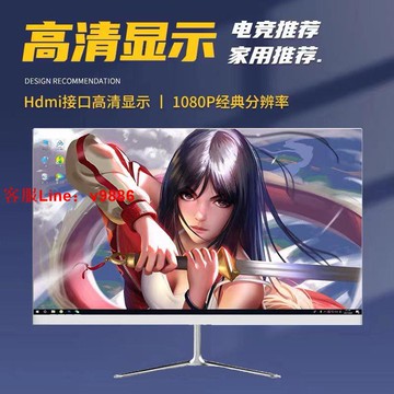【最低價】【公司貨】顯示器24英寸2K144hz超清27英寸無邊框曲面IPS超薄32寸電腦顯示屏