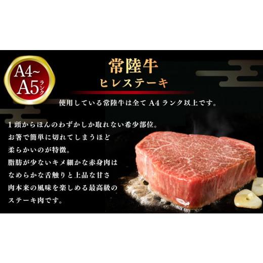 ふるさと納税 茨城県 守谷市 常陸牛 ヒレステーキ 250g×5枚 合計1,250g 国産牛 茨城県産 牛ヒレ肉 牛肉 ヒレ 牛ヒレステーキ