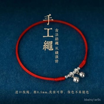 ✨限時下殺✨鈴鐺編織紅繩腳鏈帶鈴鐺腳鏈女情侶古風簡約轉運珠聖誕禮物閨蜜