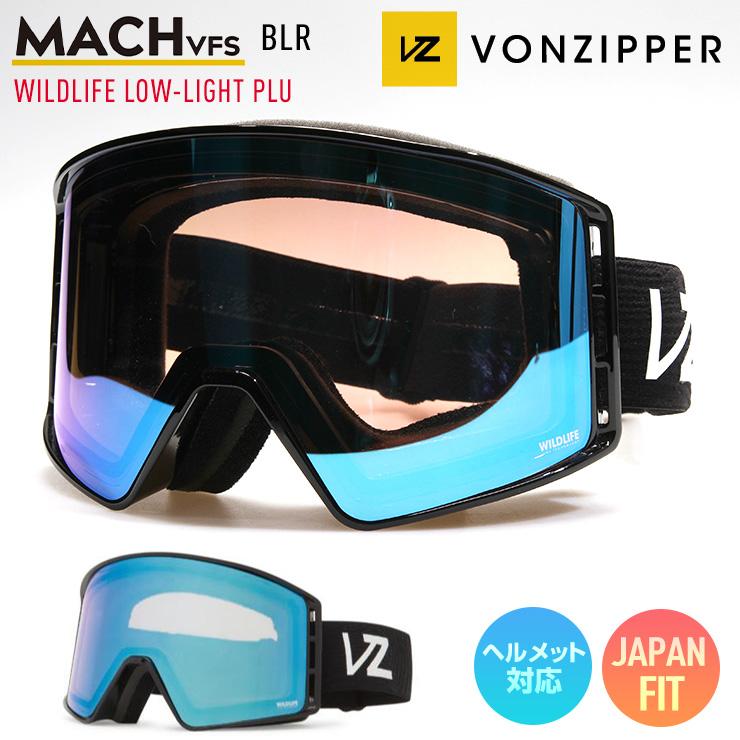 正規品 2023 VONZIPPER ボンジッパー MACH VFS BLR レンズ：WILDLIFE 