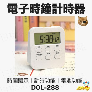 《日樣》新款 歐風 方形多功能計時器 大螢幕 簡約鬧鐘 正倒計時計時器 磁吸式 大字幕 時鐘 鬧鐘 電子計時器 提醒功能