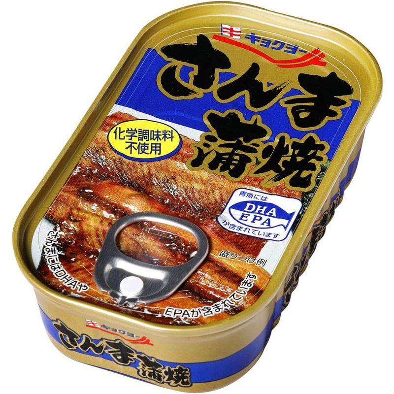 マルハ さんま蒲焼(100g*3コセット)[缶詰]