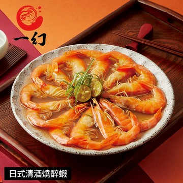 【一幻】日式清酒燒醉蝦-500g - 2/5~2/13出貨