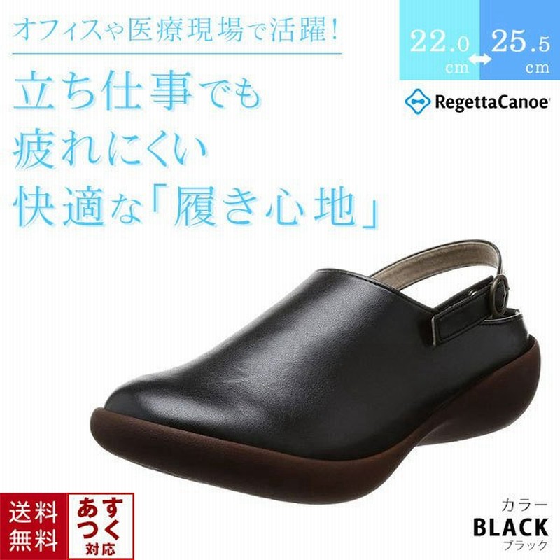 オフィスシューズ 革靴 スリッポン リゲッタ カヌー Regeta Canoe レディース ブラック 黒色 日本製 ヒール 4cm おしゃれで可愛い 蒸れない 通販 Lineポイント最大get Lineショッピング