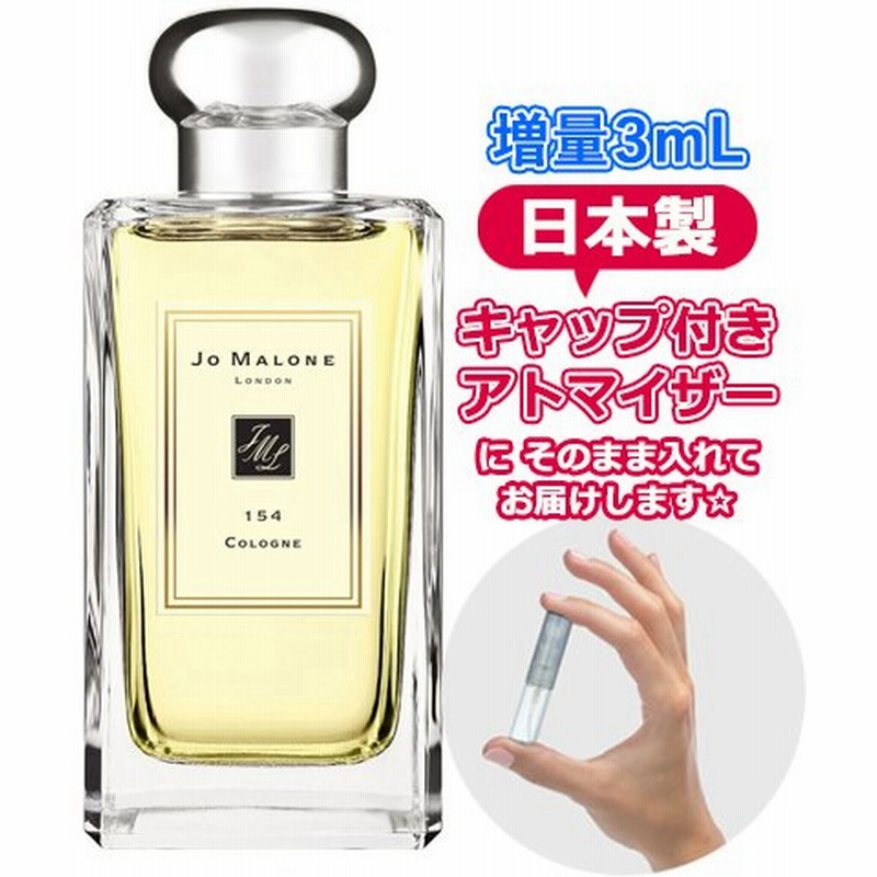 201円 休日 ジョーマローン ロンドン JO MALONE LONDON イングリッシュ ぺアー フリージア コロン 香水 お 201円 休日 ジョーマローン ロンドン JO MALONE LONDON イングリッシュ ぺアー フリージア コロン 香水 お
