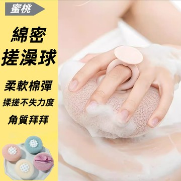 隔日到貨🍑吸盤沐浴球 洗澡球 沐浴球 泡澡球 搓澡球 起泡網 起泡球 泡泡沐浴球 入浴球 搓澡 洗澡 搓澡神器
