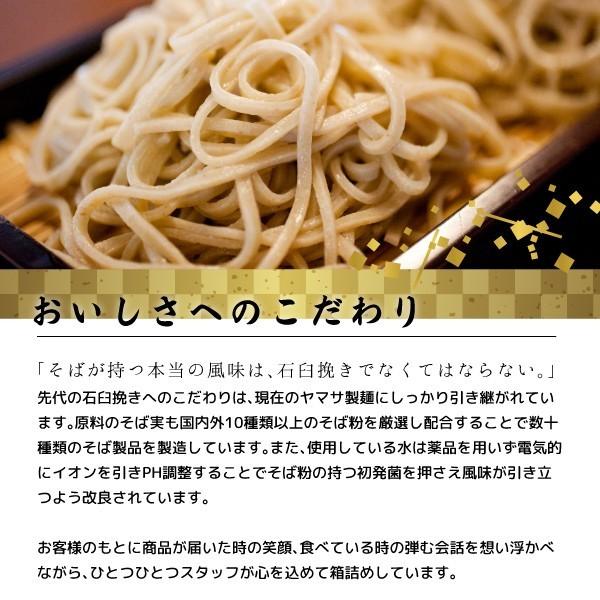 永平寺そば 福井県 ヤマサ製麺所 なまそば 1kg(約10人前)つゆ付き 送料無料(沖縄・北海道・離島・一部地域を除く) クール便