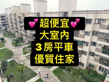 獨家超便宜｜大室內｜3房平車｜健身公寓｜台中市太平區永和街