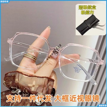 👓近視眼鏡👓方框近視眼鏡 女網紅近視眼鏡 時尚近視眼鏡 潮款近視成品眼鏡 無度數眼鏡 有度數眼鏡 近視 近視鏡 眼鏡