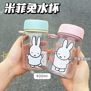 🍀初夏上新🍀新款米菲兔水杯夏季塑料杯女生小巧可愛超萌小水杯學生高顏值杯子