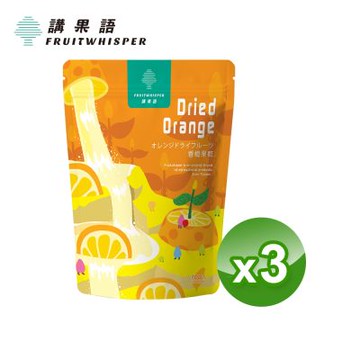 講果語 香橙果乾70g 3入組