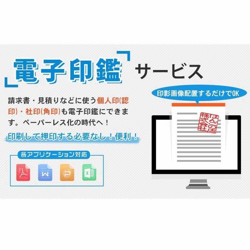電子印鑑 電子印 透過PNG デジネーム 即納 メールで納品 デザイン校正可能 個人印鑑 法人印鑑 角印 請求書 納品書 電子文書 印鑑・ハンコ |  senormontana.com.br