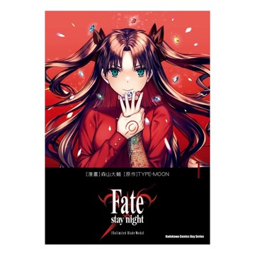 Fate/stay night【Unlimited Blade Works】(1