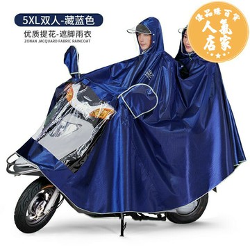 電瓶車雙人雨衣 中南電動電瓶摩托車雨衣雙人男女加大加厚騎行長款全身防暴雨雨披