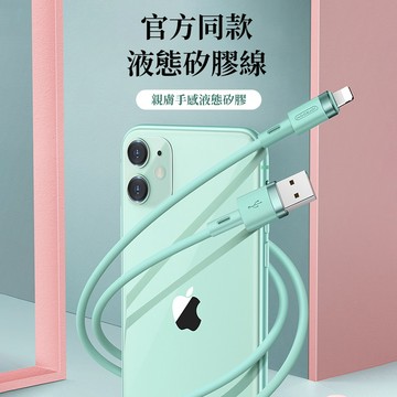 JOYROOM 機樂堂 柔軟快充線 手機充電傳輸線 防纏繞資料線 接頭加固耐彎折 手機平板辦公外出補電使用