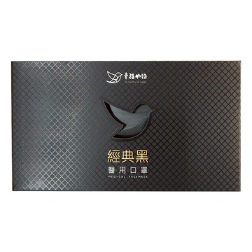 明基健康生活 幸福物語 醫用口罩 175 x 95mm  經典黑  30片  1盒