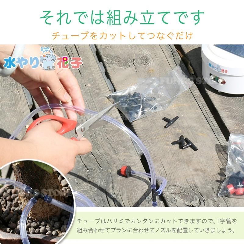 ソーラー自動灌水器 水やり花子 電源 水道 不要 ソーラー 充電式 自動 ...