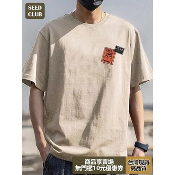 【隔日到貨·高品質】涼感透氣日系短袖T恤男280g純棉重磅貼紙印花短袖上衣穿搭Oversize大尺碼夏裝情侶裝短t寬鬆