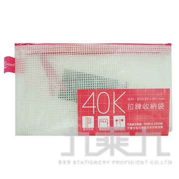 40K拉鍊收納袋-紅 UADA9103