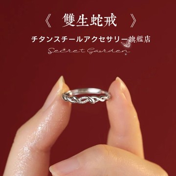 🌟招財蛇戒 情侶戒指 時尚食指戒 戒指 戒子女 開運戒指 防小人尾戒 戒指男 鈦鋼指環 尾戒 單身戒 禮物