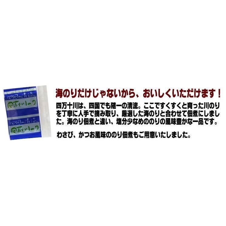 四国 高知 お土産 おみやげ  佃煮 海苔 名産品 土佐 ギフト 贈答品 1袋（18パック）