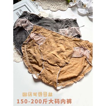 加肥加大胖mm內褲林夢雪公主風蕾絲甜美花邊中腰大碼200斤三角褲