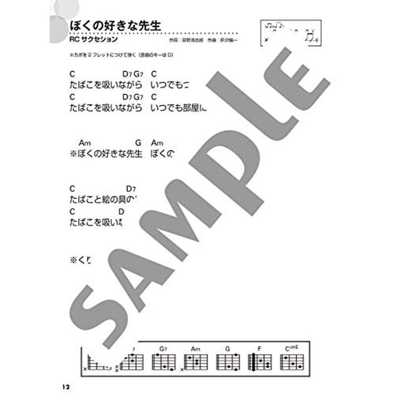 ギター弾き語り 大きな歌詞とコードネームで本当に見やすい 保存版フォークニューミュージック ベストヒット333