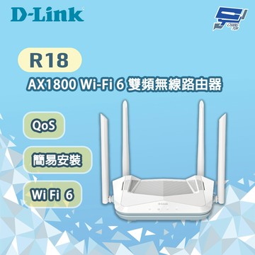 昌運監視器 D-LINK 友訊 R18 AX1800 Wi-Fi 6 雙頻無線路由器