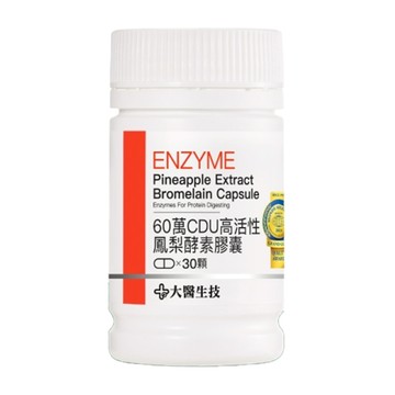 大醫生技 60萬CDU高活性鳳梨酵素膠囊  30顆  0.7g  1罐